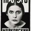 Навијачи и протести - last post by najgora